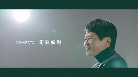 グループCTOインタビュー動画を公開「自分の夢が叶う