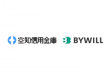 北海道・空知地区のカーボンニュートラル実現に向けて