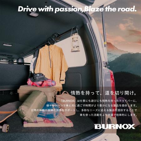 車内のデッドスペースを活用して収納力をプラスutf-8