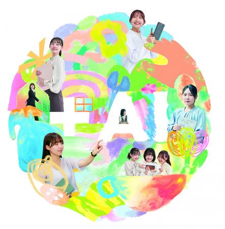 和洋女子大学　2026年4月 新学部・新学科 開設のutf-8