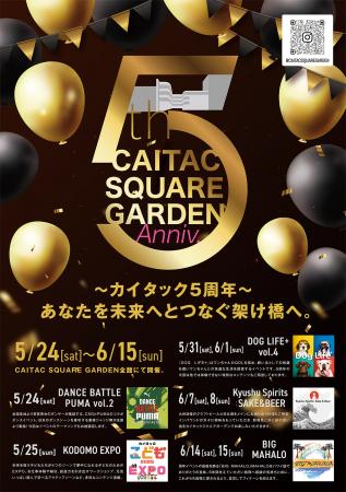 福岡・天神の複合施設「CAITAC SQUARE GARDEN」utf-8