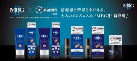 30～40代男性の肌悩みに！清潔感と精悍さを叶えutf-8