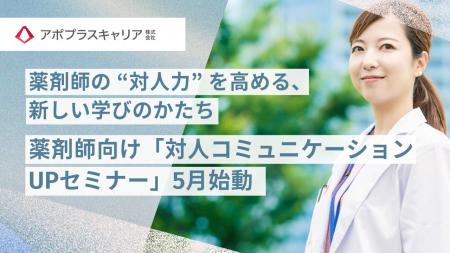 調剤薬局大手グループのアポプラスキャリア、薬utf-8