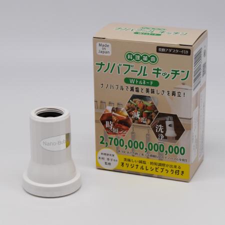 装着するだけで料理が美味しく！減塩も出来る！utf-8