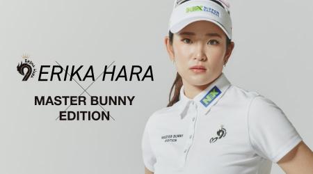 プロゴルファー原英莉花とMASTER BUNNY EDITIONが15周