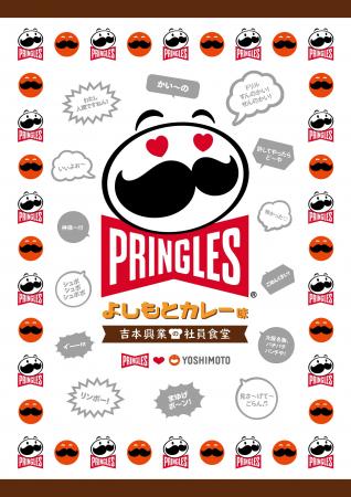 吉本興業の社員食堂人気No.1メニューを再現したフレー