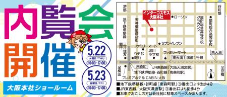 流行りのディスプレイやビジョン目白押し!!インターコ
