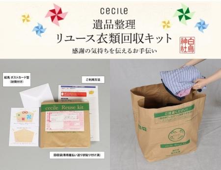 「思い出があって捨てられない…」のお悩みを解決。「