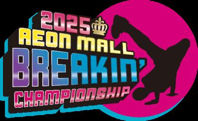 ＜NPO法人 日本ブレイクダンス青少年育成協会 主催＞