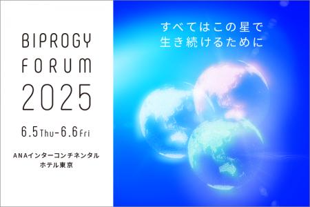 ギックス代表取締役CEO 網野知博が「BIPROGY FORUM 20