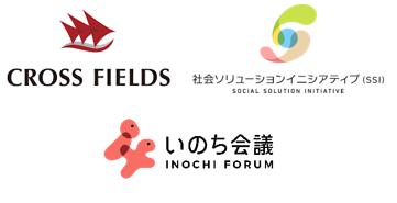 「いのち会議」は、「世界の暮らしを体感できる共感VR