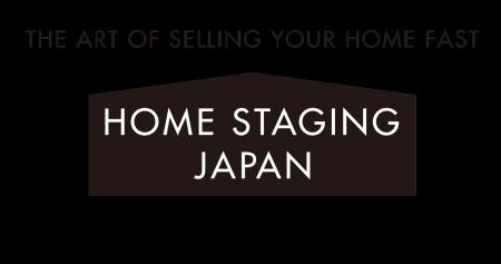 【HOME STAGING JAPAN】出展決定 マンション総合EXPO 