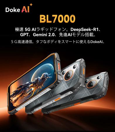 高性能タフネススマホ『Blackview BL7000』が5月utf-8