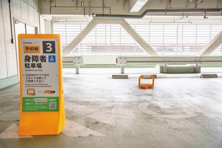 成田国際空港が「VEEMO Welfare」を導入　障害者等用