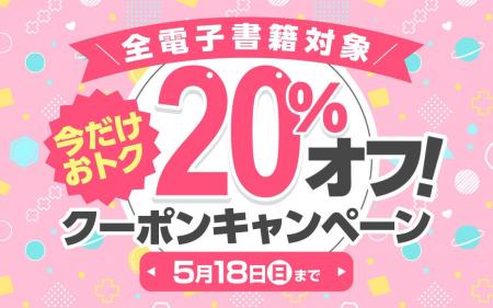 【今だけおトクにBLを楽しめる！】La Roseraie（ラ・