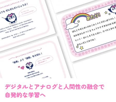 ≪伸芽会≫ 名門小学校受験のパイオニア「伸芽会」、家