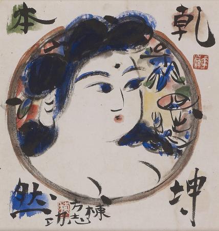 【西武福井店】-没後50年-棟方志功作品展