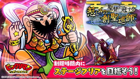 シールコレクションRPG『ビックリマン・ワンダーコレ