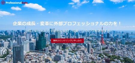 株式会社インタープレジデント、企業の成長・変革に外