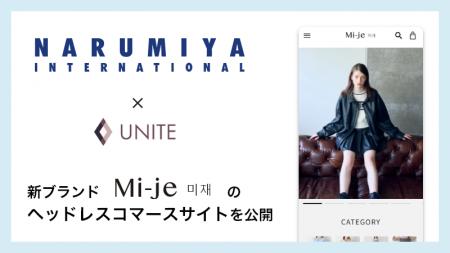 ナルミヤ・インターナショナル、新ブランド『Mi-je』