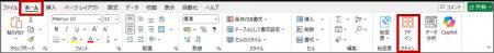 Microsoft Excelで生成AIの機能が活用できる「Stella 