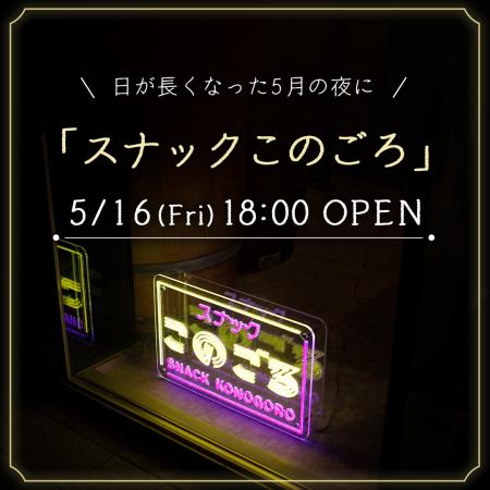 事前予約で2杯目一杯【無料】20代若者のための一夜限