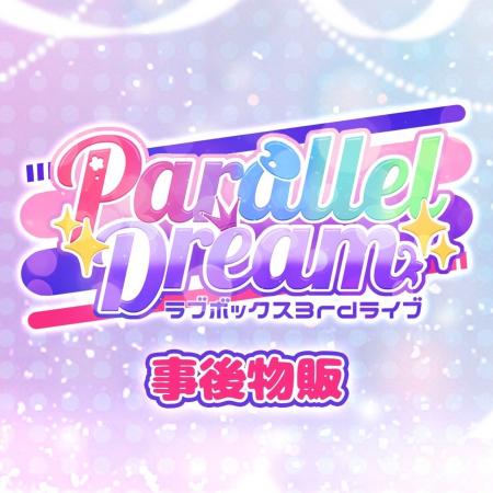 VTuberライブの感動を“手元に”──ラブボックス3rdライ