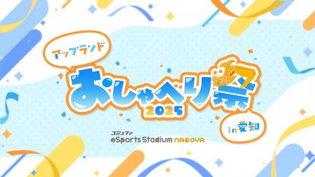 アップランド所属「.LIVE」・「ぶいぱい」メンバーに