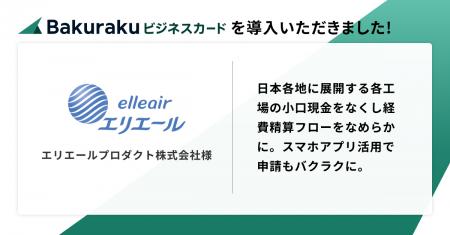 「エリエール」ブランドの製造を行うエリエールプロダ