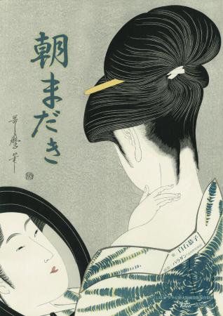 CD「朝まだき」表紙に浮世絵・喜多川歌麿作「襟utf-8