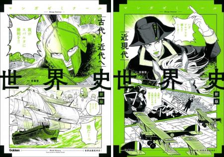 【1冊2時間！　受験にも対応】『マンガゼミナール　世