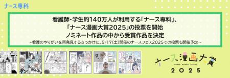 看護師・学生約140万人が利用する「ナース専科」utf-8
