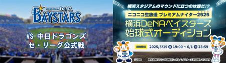 ドワンゴが贈る一夜限りの冠試合 「ニコニコ生放送プ