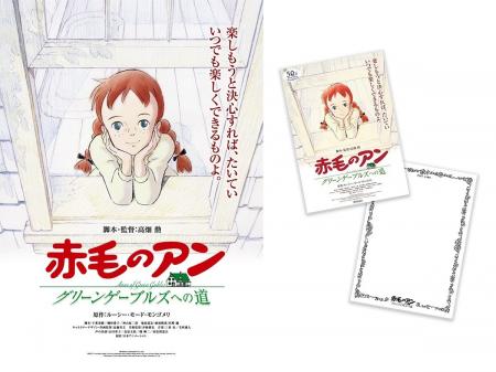 【入場者プレゼント・追加劇場 発表！】高畑勲 監督『
