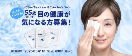 すこやかな目が、健康でアクティブな毎日を作る。今か