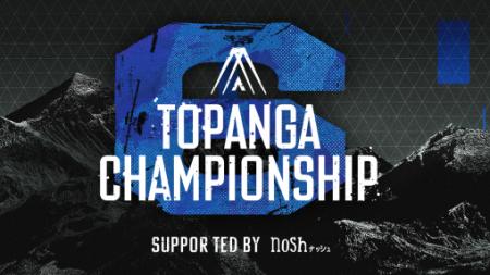STREET FIGHTER 6のリーグ制大会『TOPANGA CHAMPutf-8