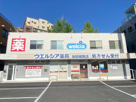 「ウエルシア薬局 池田城南店」が、がん専門医療機関
