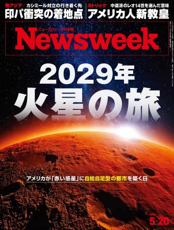 「火星移住」――夢物語ではないその研究と開発がいまど