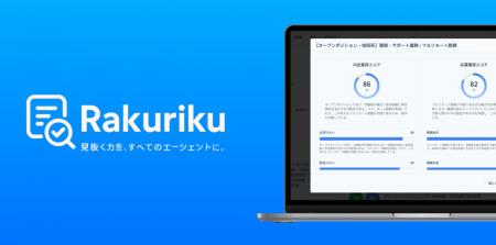株式会社OmlucとWillverse株式会社が人材事業特化型自
