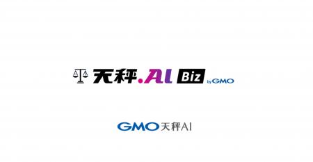 複数生成AIモデルを同時に比較・活用できる「天秤AI B