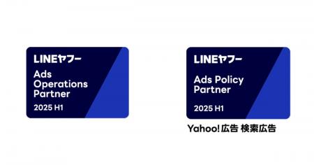 デジタルアイデンティティ、LINEヤフーの2025年度上半