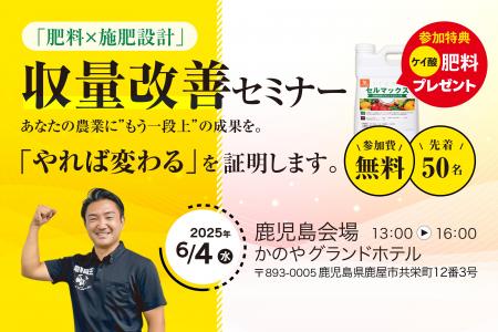 【南九州の農業は、もっと伸びる。収量・品質は「やれ
