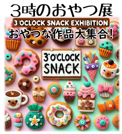 小諸市の小さなギャラリー「こっから」、おやつutf-8