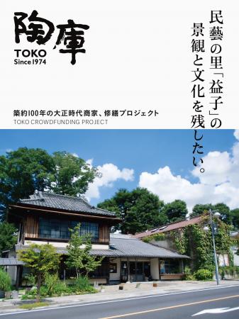 栃木県益子の陶器ギャラリー「陶庫」　クラウドutf-8