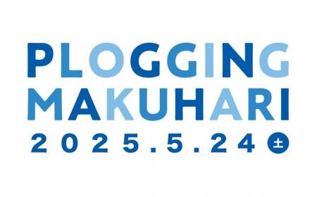 今年は元サッカー日本代表の北澤豪が参加！ごみ拾い×
