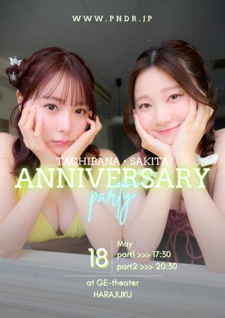 【チケット販売中】「咲田ゆな＆橘舞 合同生誕祭」開