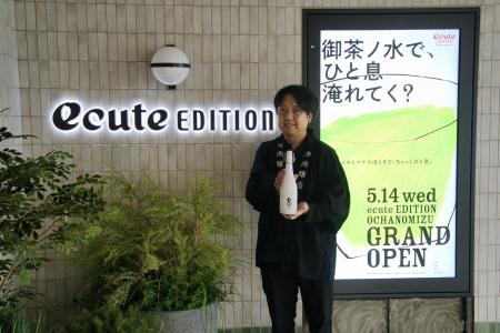 津南醸造の日本酒が、「FARM8 STAND」＠御茶ノ水にて