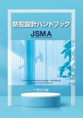 5月13日は 『防犯建物部品で安全・安心・防犯の日』、