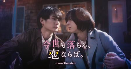 日本テレビ制作 × BUMP独占配信ショートドラマ＜第3弾