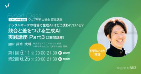 好評につき再再開催！　行列のできるウェブ解析utf-8